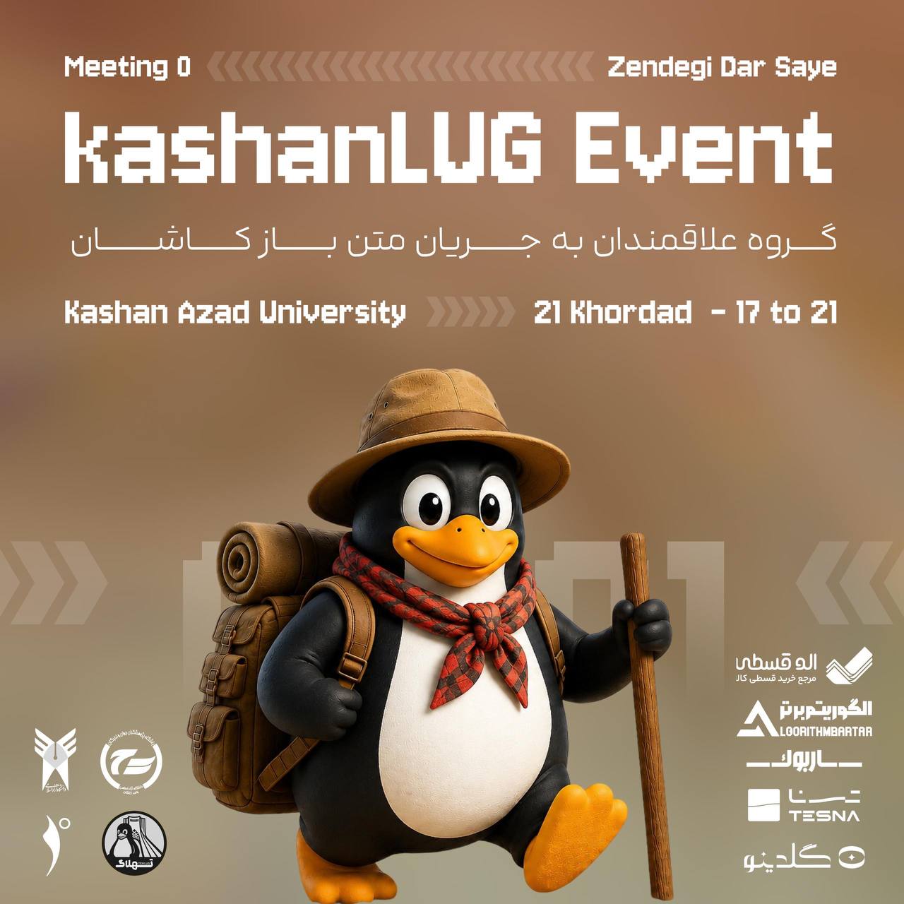 پوستر رویداد